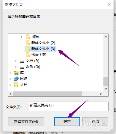 QQ音乐怎么更改下载目录