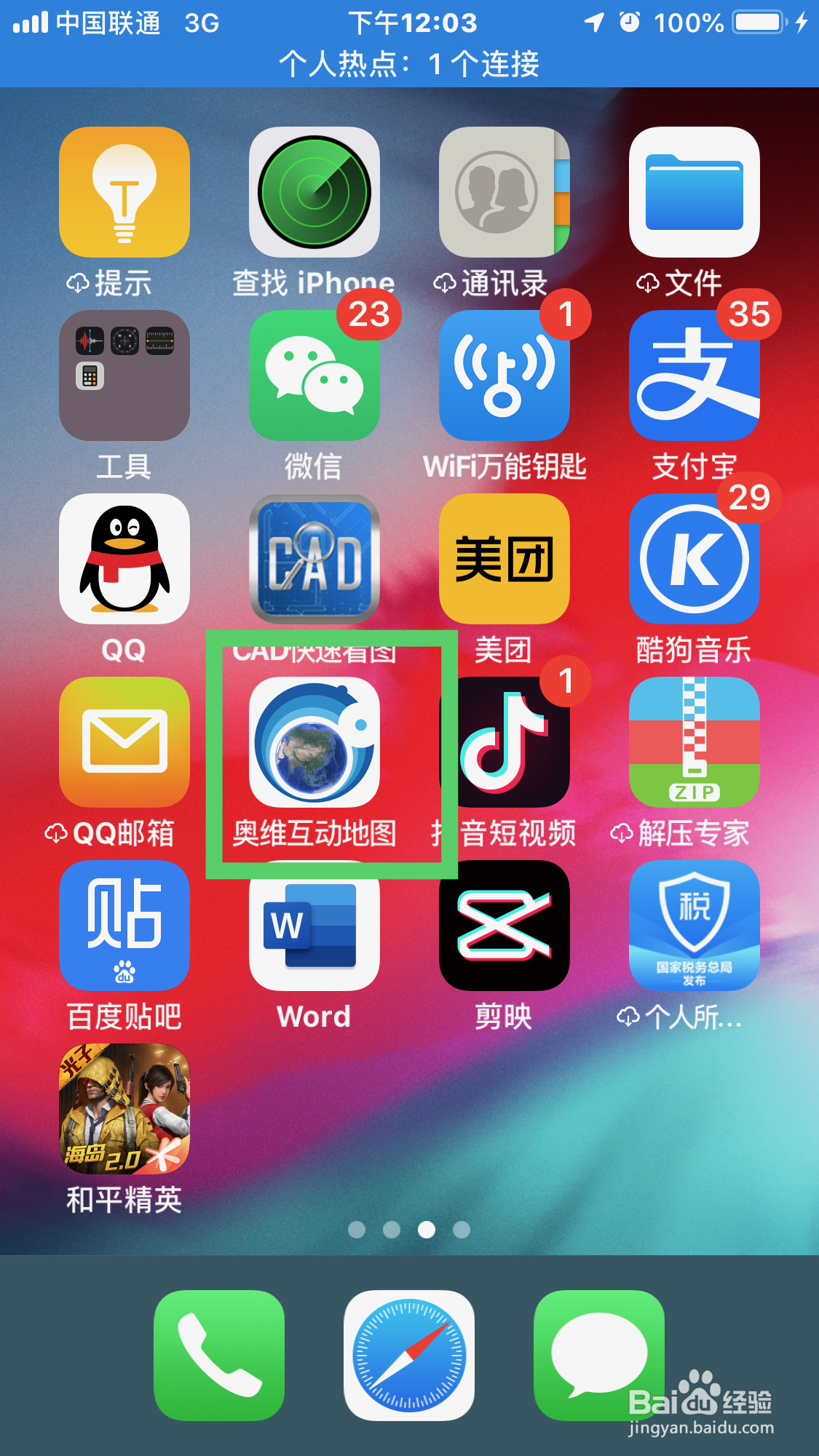 奥维互动地图如何通过好友分享数据呢