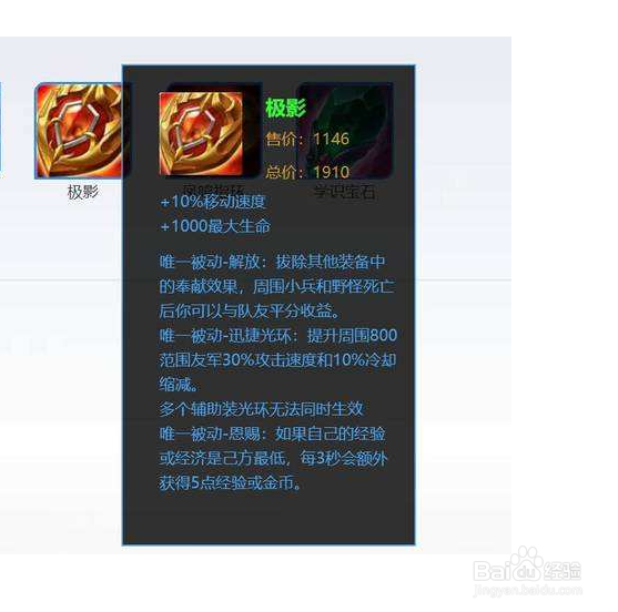 王者荣耀英雄辅助蔡文姬出装铭文攻略