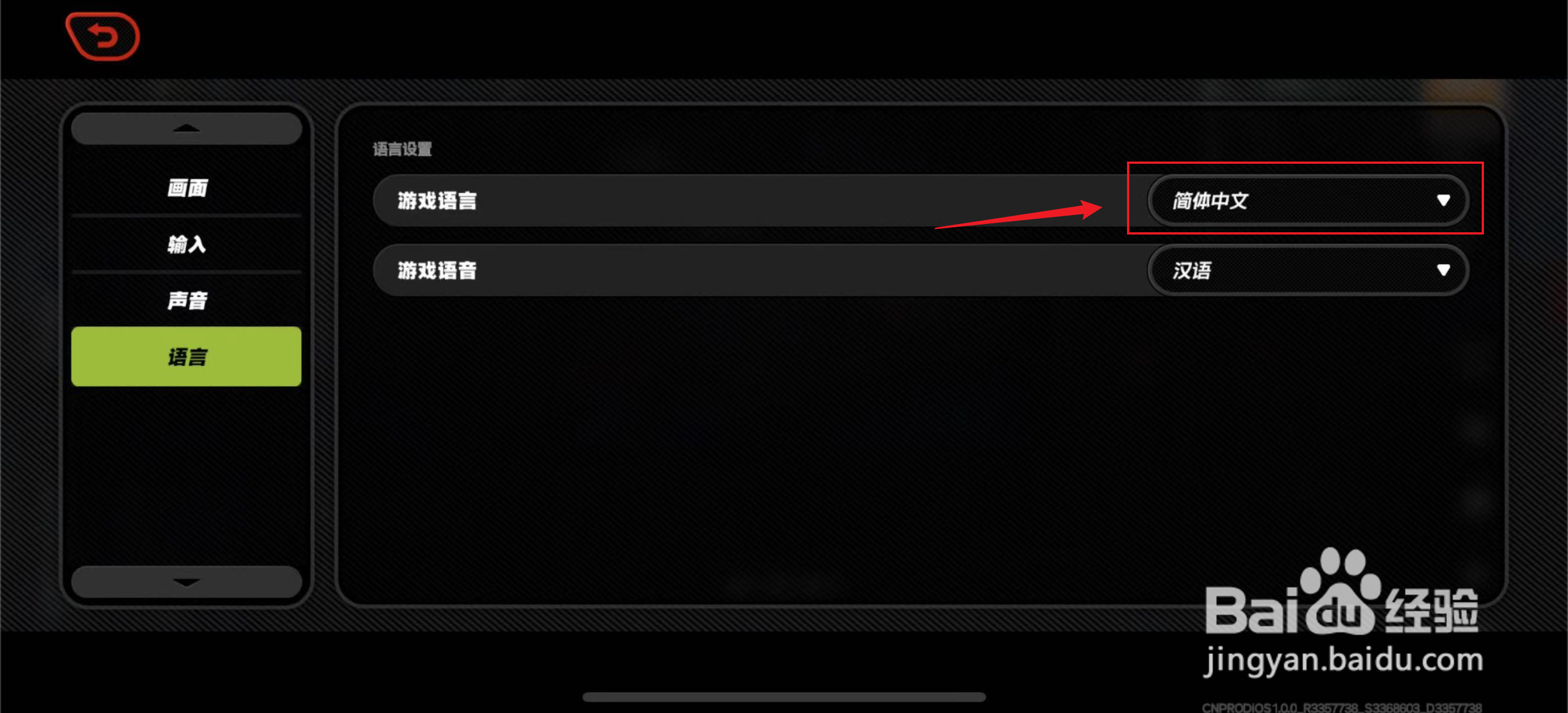 绝区零如何把游戏语言设置为英语