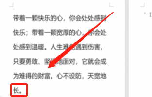 word中最后一页删除不了怎么办?