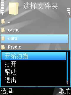 怎样教你用卡巴斯基远离手机威胁