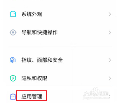 魅族18x怎么双开应用