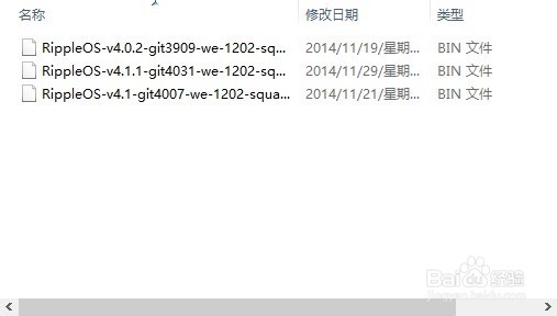 RippleOS V4.1.1固件升级
