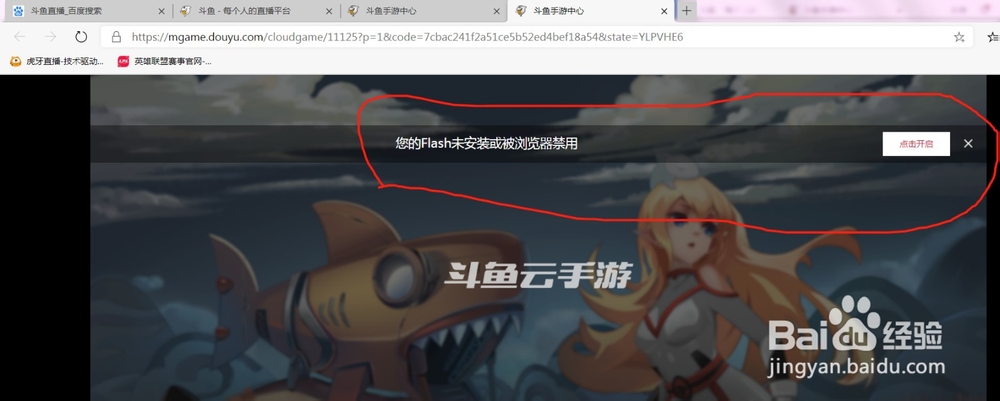 斗鱼云游戏怎么玩