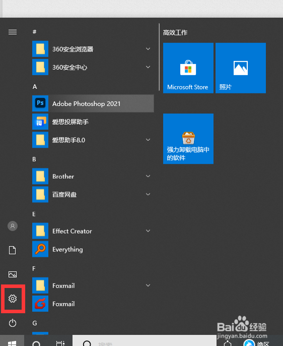 怎么把电脑图片设置成桌面背景