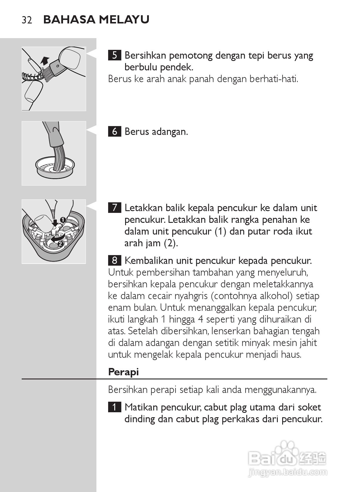 philips HQ6646剃须刀说明书:[3]