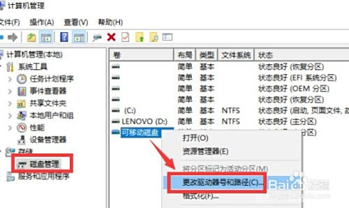 U盘插入电脑打不开怎么办 禁止删除U盘文件方法
