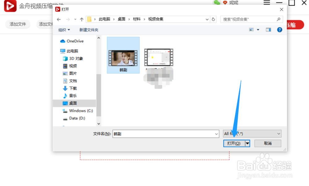 教你快速压缩爱奇艺视频大小