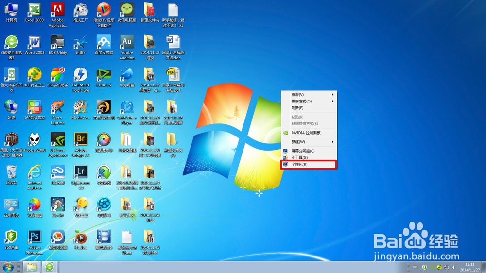 怎样修改windows7主题