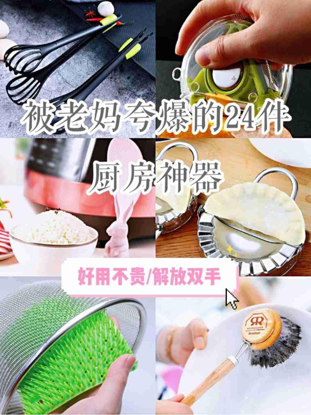 厨房神器|厨房好店，老妈用了都说好