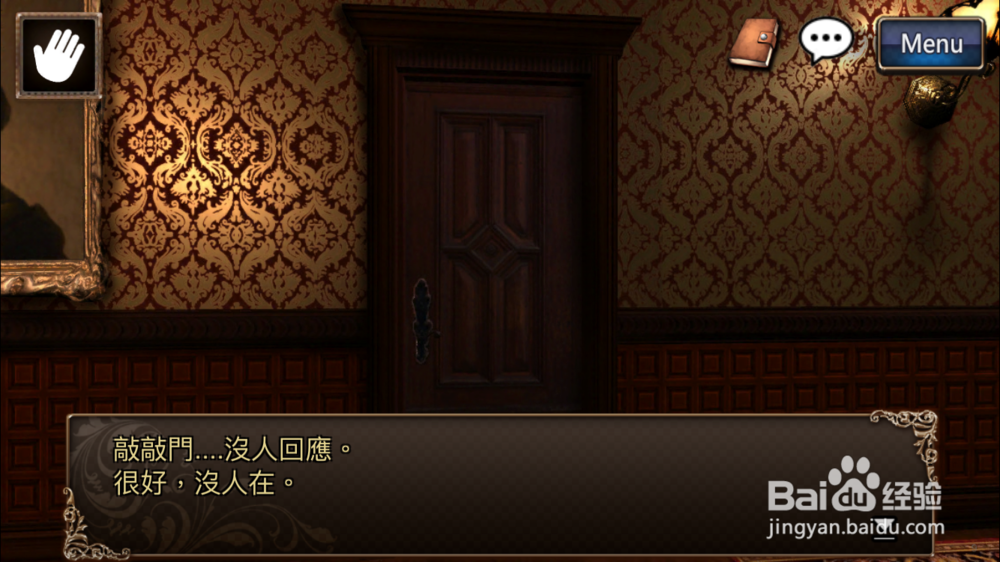 逃脱解密《古董旅店2》体验版第9关通关攻略