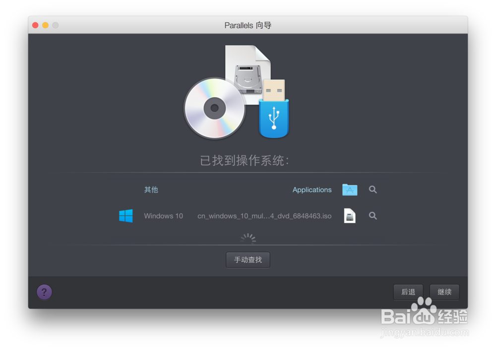 Parallels Desktop 11虚拟机安装windows教程