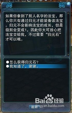 诛仙法宝血炼全攻略?