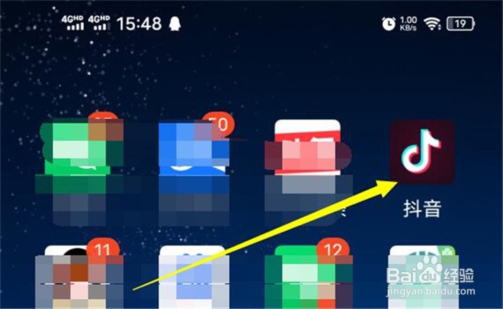 如何更换一个号登陆抖音