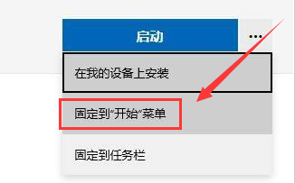 Windows11闹钟如何安装