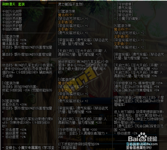 DNF100级版本阿修罗装备搭配推荐