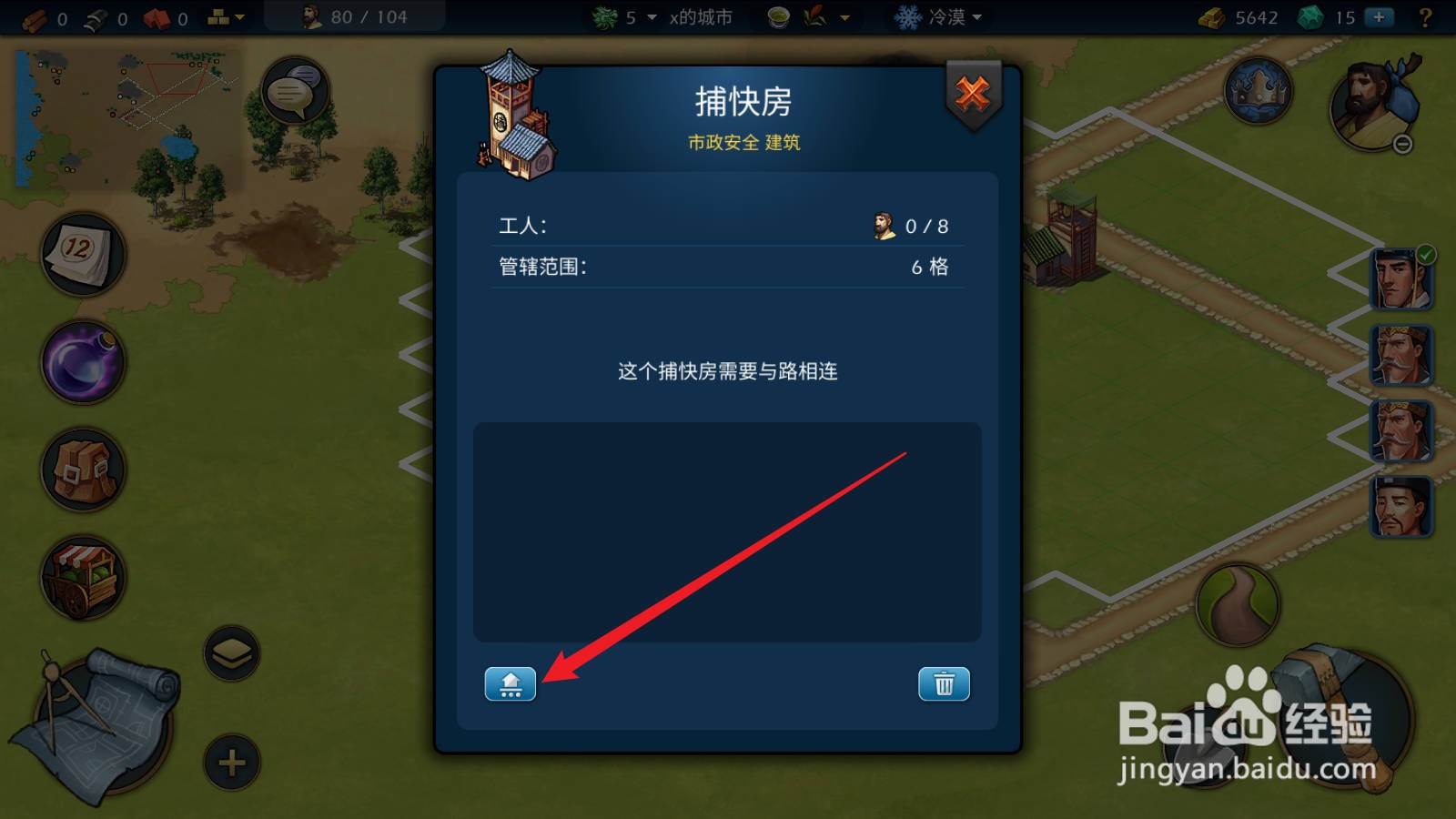 模拟帝国怎么移动建筑