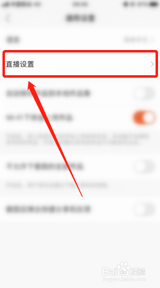 快手极速版怎么订阅主播周报