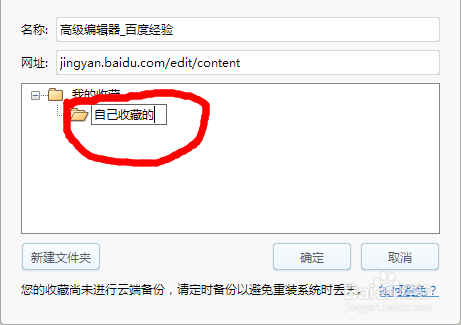 如何把喜欢的网页加入收藏夹