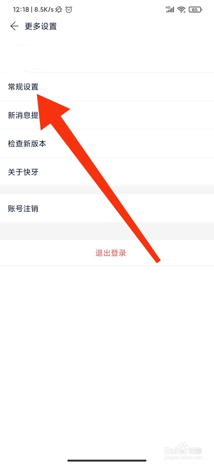 快牙怎么设置不允许视频广告自动播放？