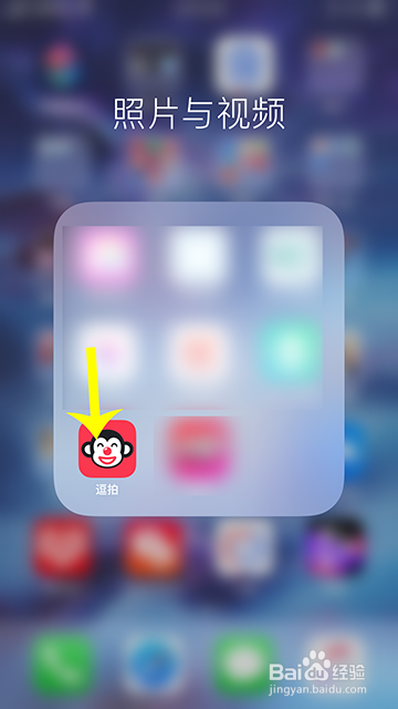 逗拍模板怎么分享给好友