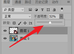 ps中如何修改图层的透明度?