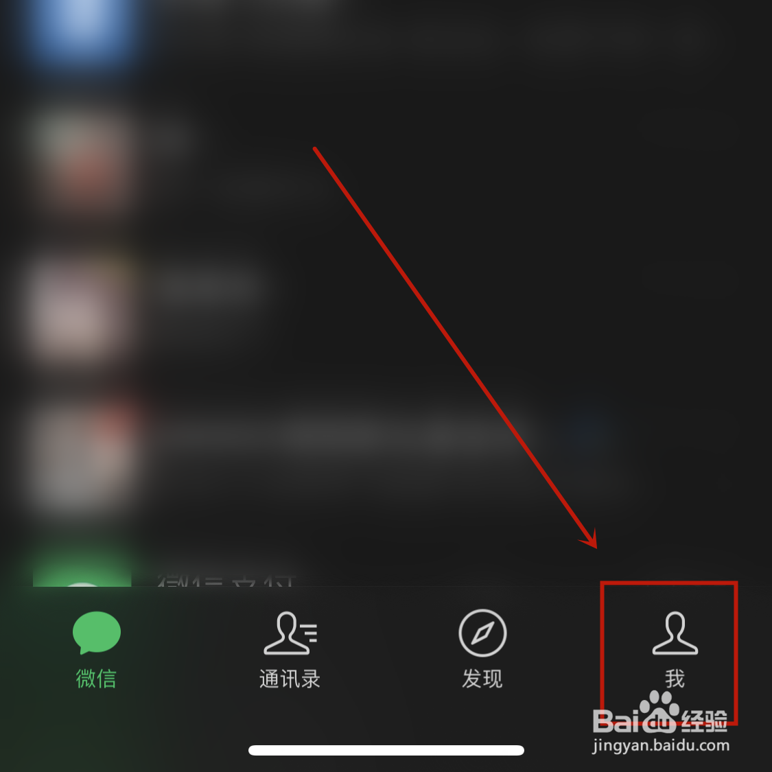 微信在哪查看之前发布过的状态历史