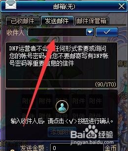 DNF新工会、好友、发邮件系统2016