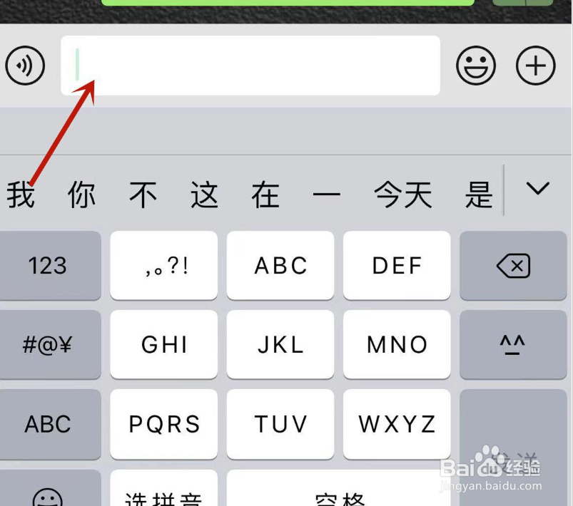 微信怎么把对话框放大