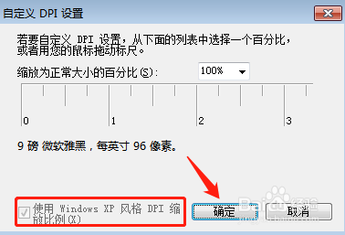win7系统极限优化怎么操作