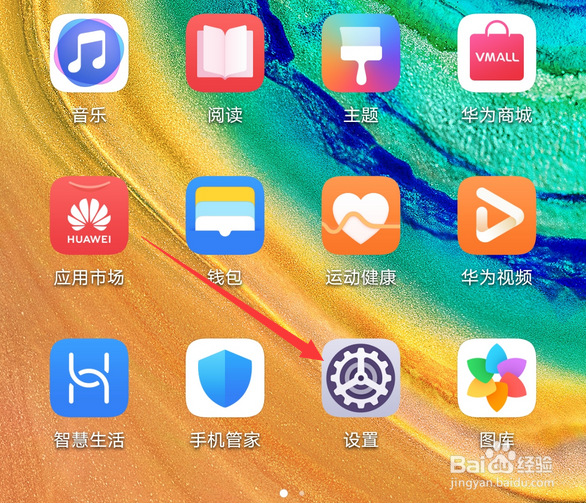 华为手机怎么开启免打扰模式，如何设置定时开启