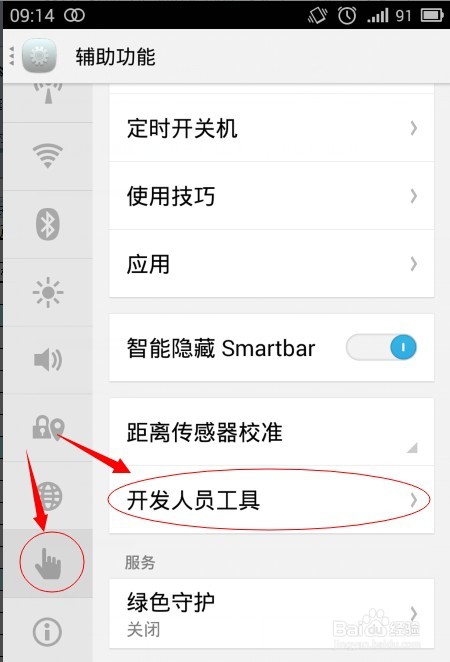 小米怎样更换手机字体