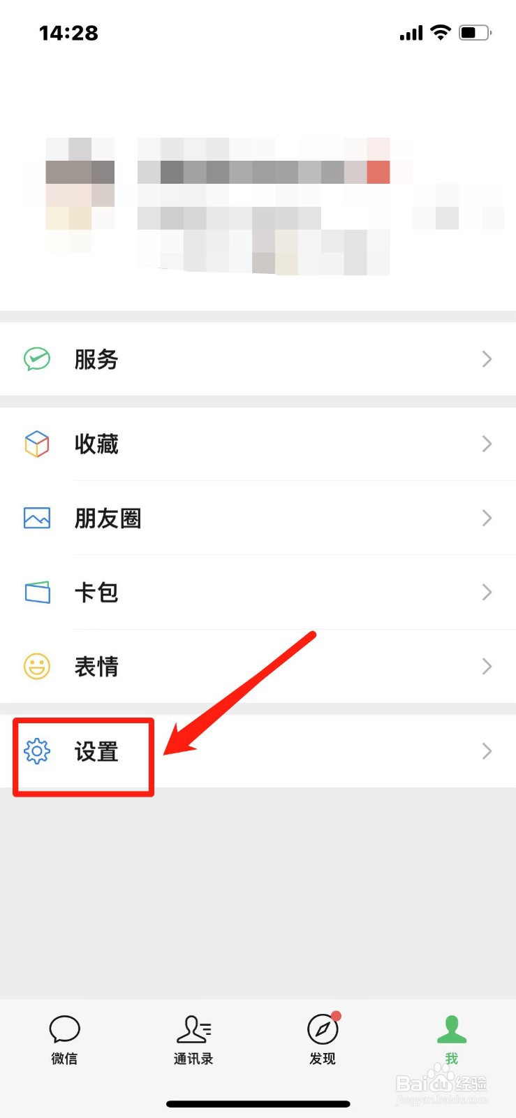 苹果手机如何微信双开