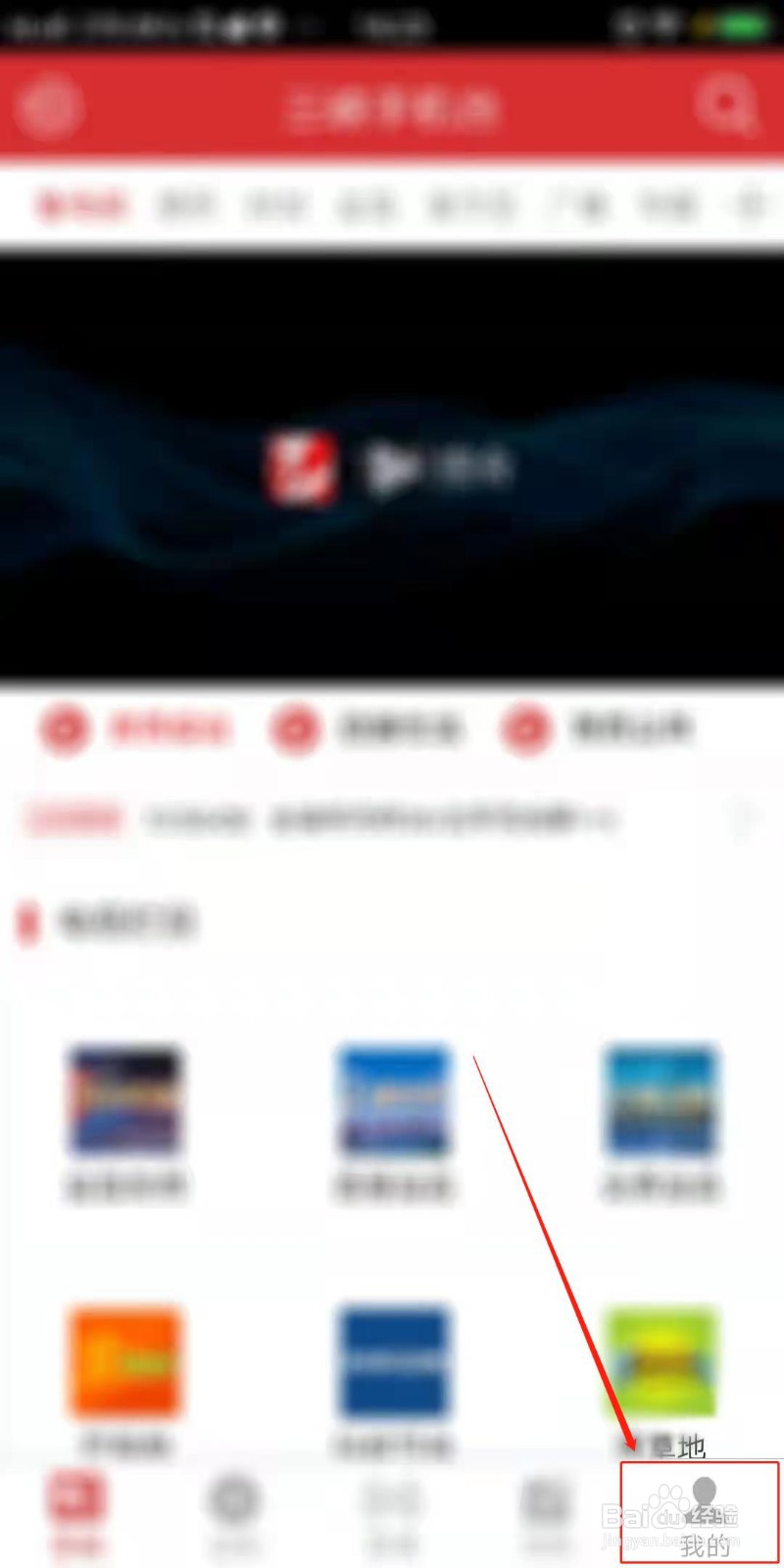 三峡手机台怎么设置仅WIFI网络下载图片