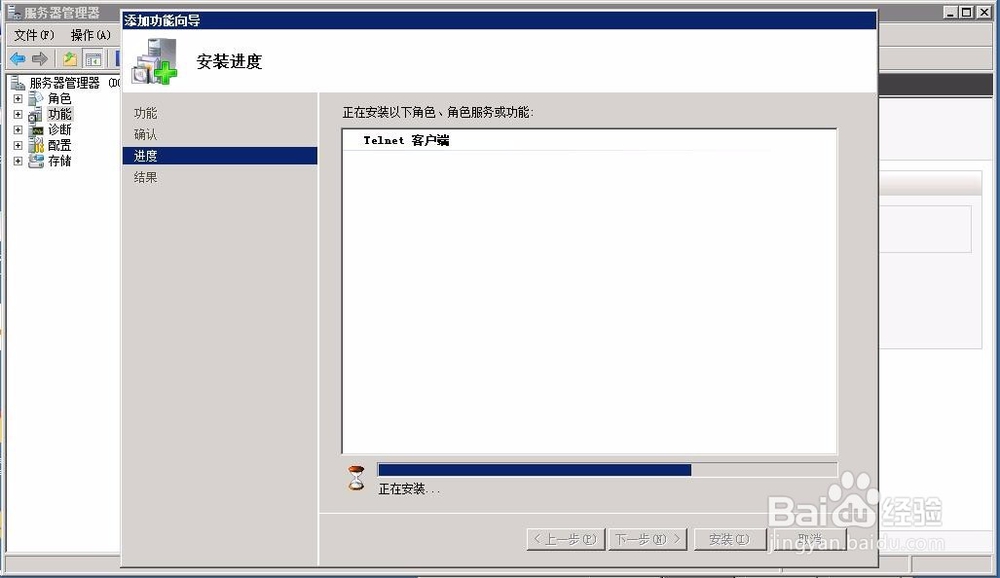 sever2008安装telnet