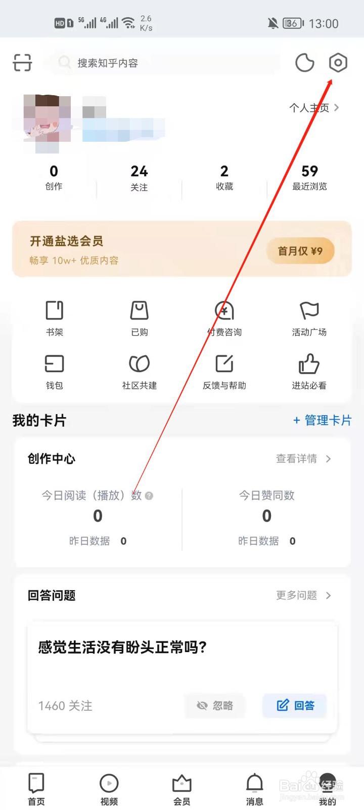 知乎怎么关闭双击赞同