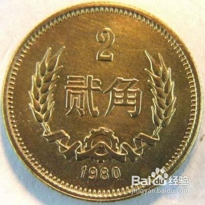 两分硬币和20元纸币上的贰字为何不同