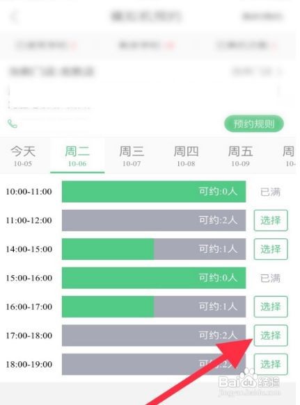 斑斑驾道怎么预约教学课程