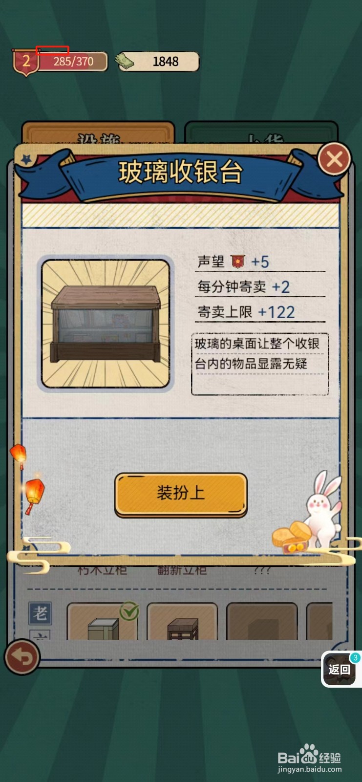 校门口文具店如何查看玻璃收银台的声望