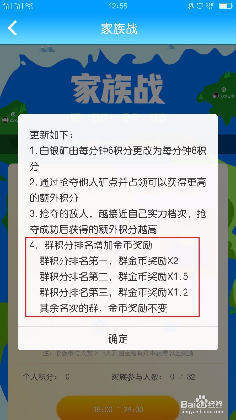 派派家族资源战怎么玩才能得到更多奖励