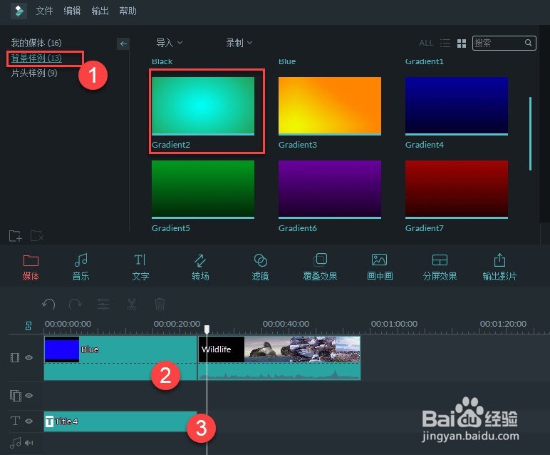 如何使用神剪手给字幕加特效