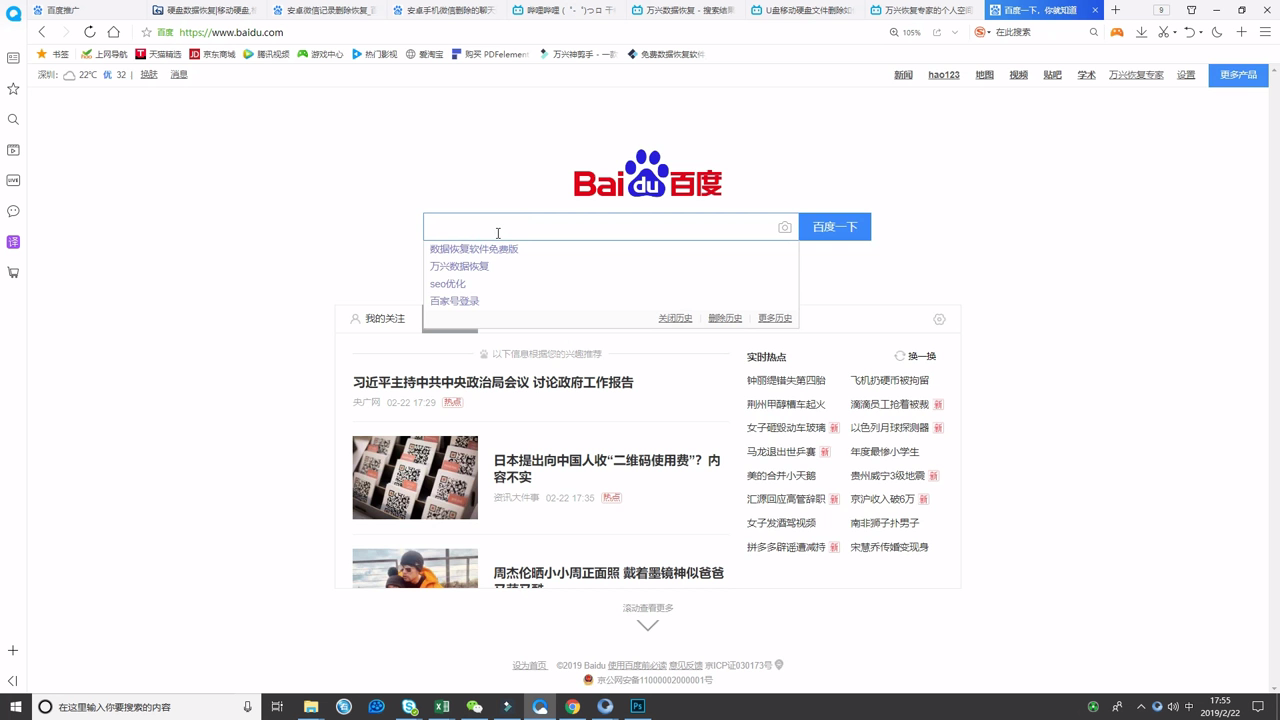 手机删掉的视频如何恢复？