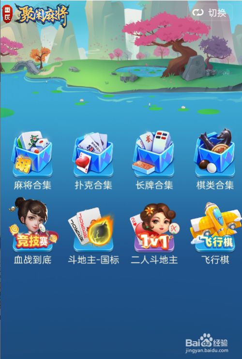 聚闲麻将如何赢话费