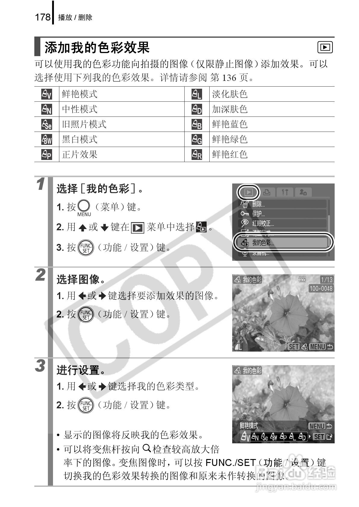 佳能PowerShot G9数码相机使用说明书:[18]