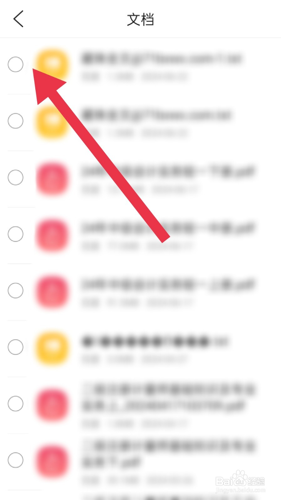 清墨app怎样上传本地书籍