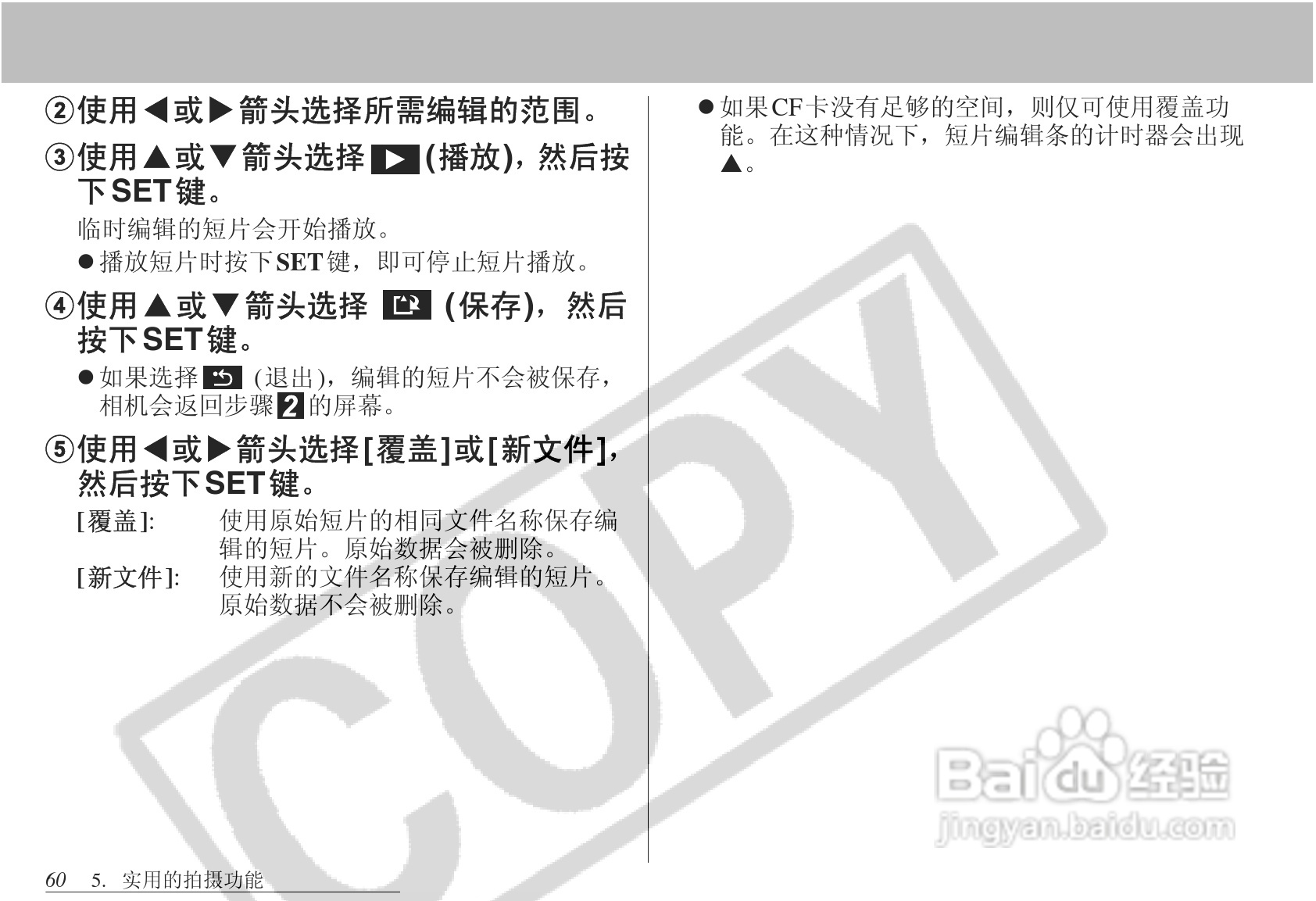 佳能PowerShot S1 IS数码相机使用说明书:[7]