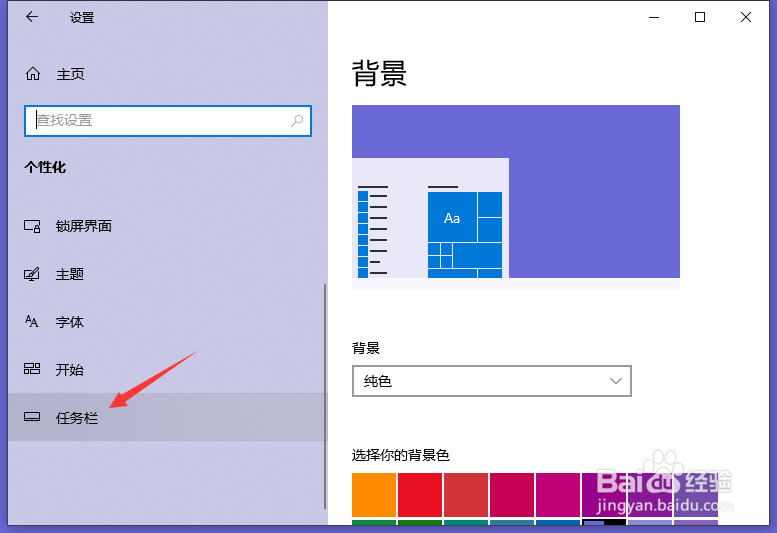 Win10系统输入法图标不见了怎么恢复
