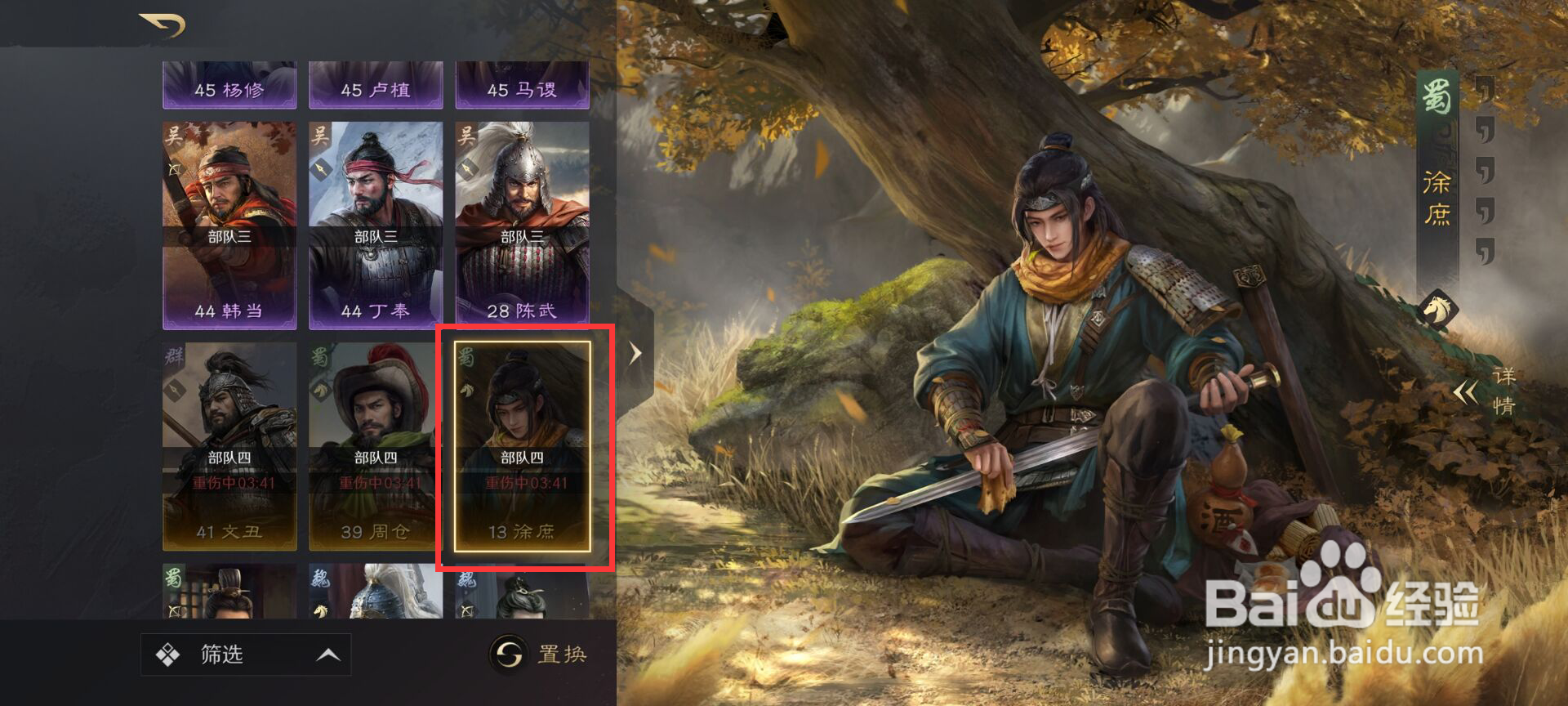 三国谋定天下徐庶如何进行属性配点?