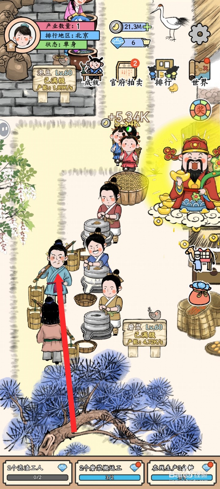 丝路工坊如何雇佣搬运工